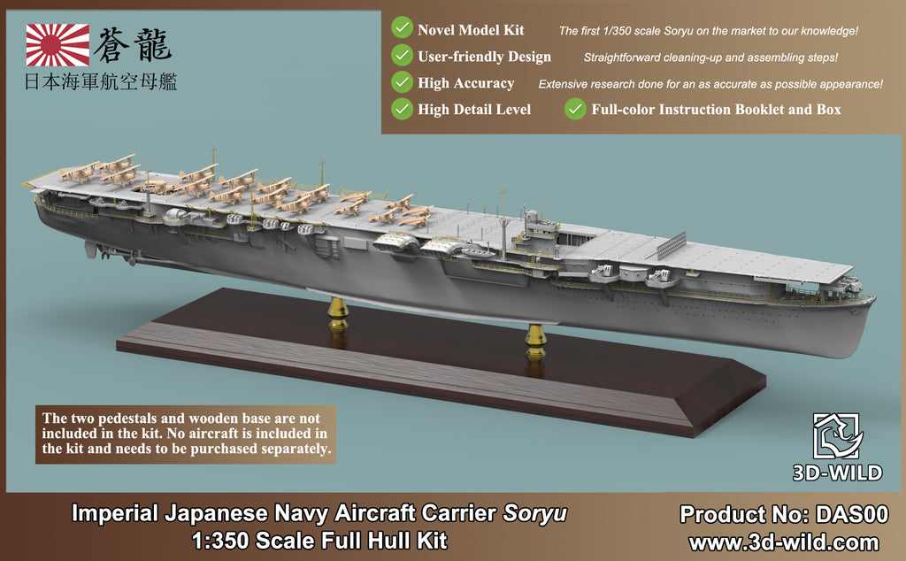 [New Product Release] 1:350 IJN Aircraft Carrier Soryu Full Hull Kit