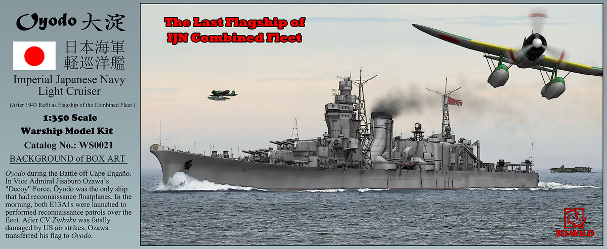 olulo war個人ブランド Yinwar New Product Release] 1:350 IJN Oyodo Light Cruiser Model Kit