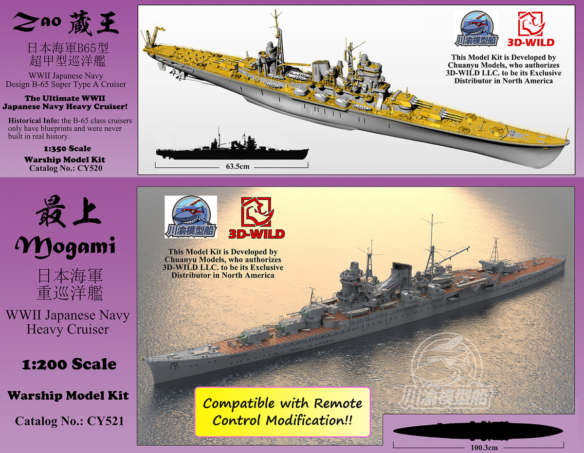 [New Product Release] 1/350 IJN Super Heavy Cruiser 