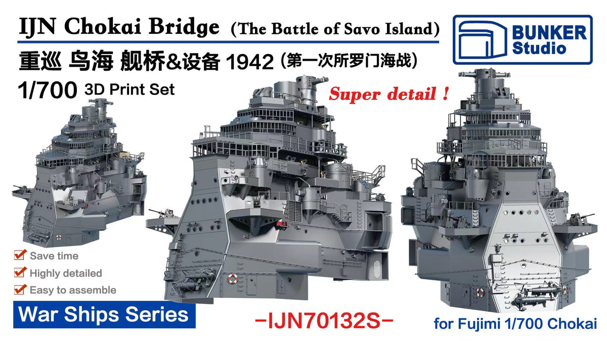 IJN70132S 1/700 IJN CHOKAI Bridge & Equipments（1942） – 3D-WILD