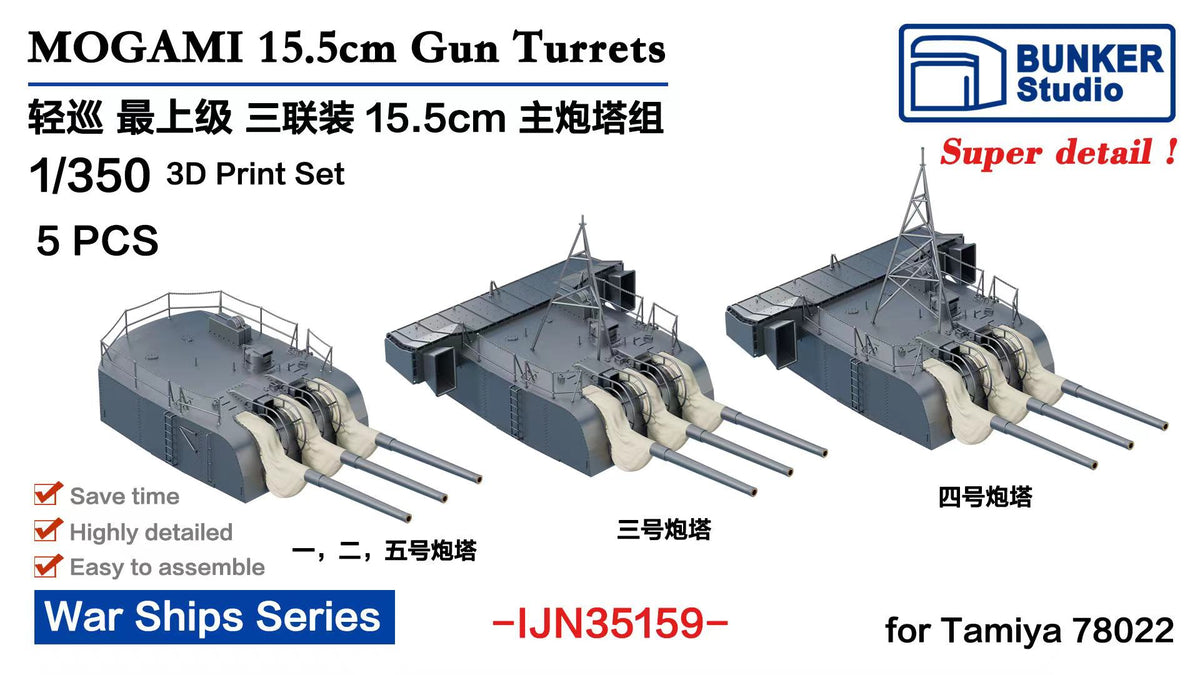 IJN35159 1/350 IJN MOGAMI 155mm Triple Gun Turrets Set（5pcs