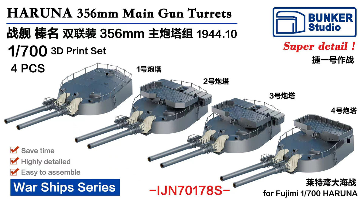 IJN70178S 1/700 IJN HARUNA 356mm Main Gun Turrets Set 1944.10 – 3D