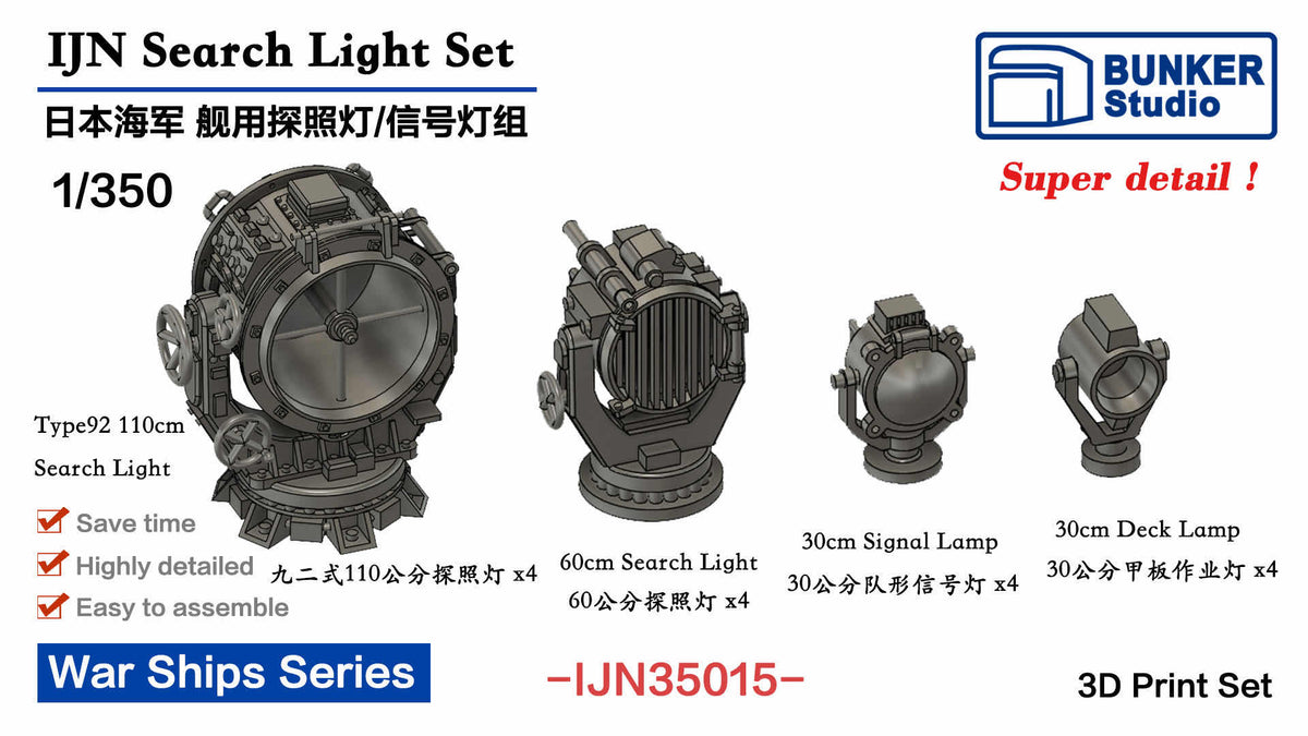 IJN35015 1/350 IJN Search Light Set – 3D-WILD