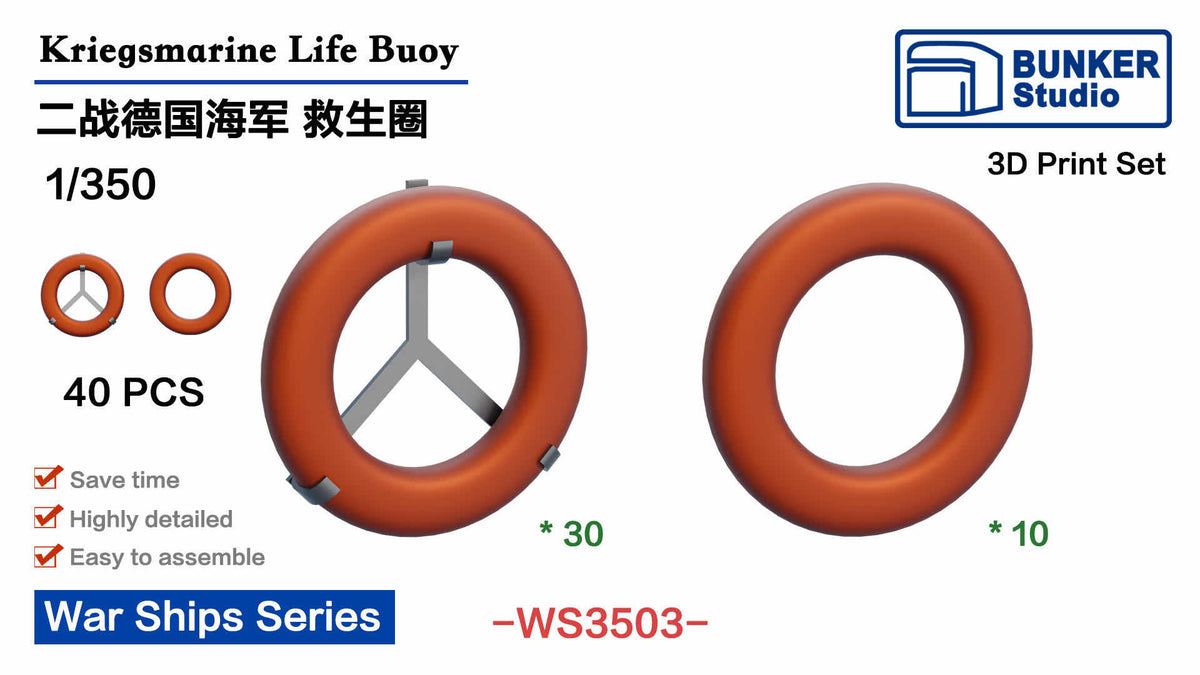 00 Gauge 1/76 Scale Model Life Buoy X5 Set Printed In Resin | UK 00 Gauge 1/76 Scale Model Life Buoy X5 Set Printed In Resin | UK