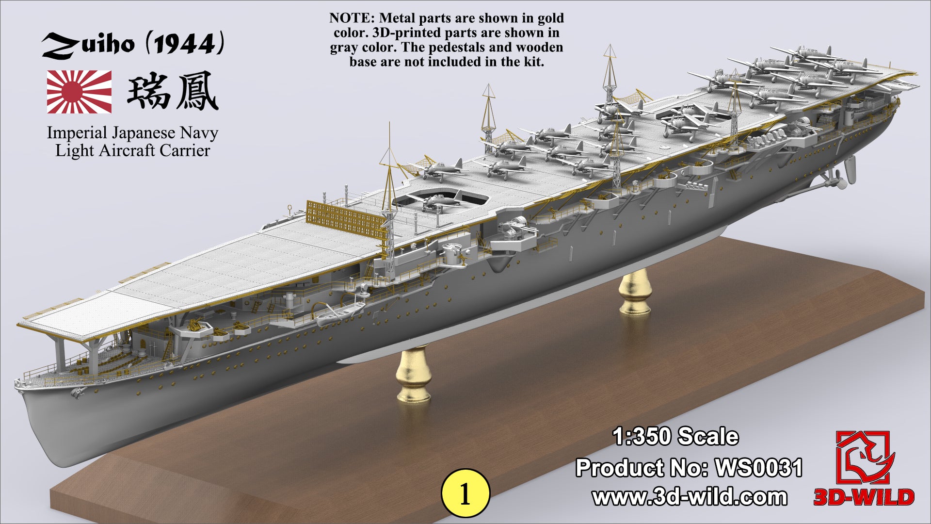New Product Release] 1:350 IJN Zuiho Light Aircraft Carrier – 3D-WILD