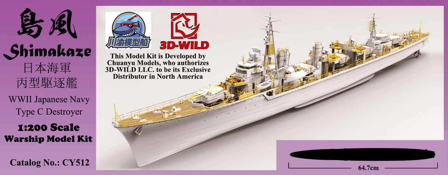 New Product Release] 1:200 WWII Japanese Navy Shimakaze