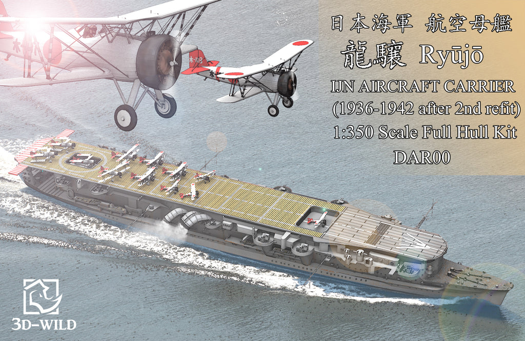 [New Product Release] 1:350 IJN Aircraft Carrier Ryujo Full Hull Kit