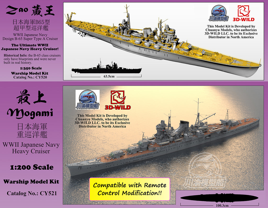 [New Product Release] 1/350 IJN Super Heavy Cruiser "Zao" and 1/200 Heavy Cruiser "Mogami"