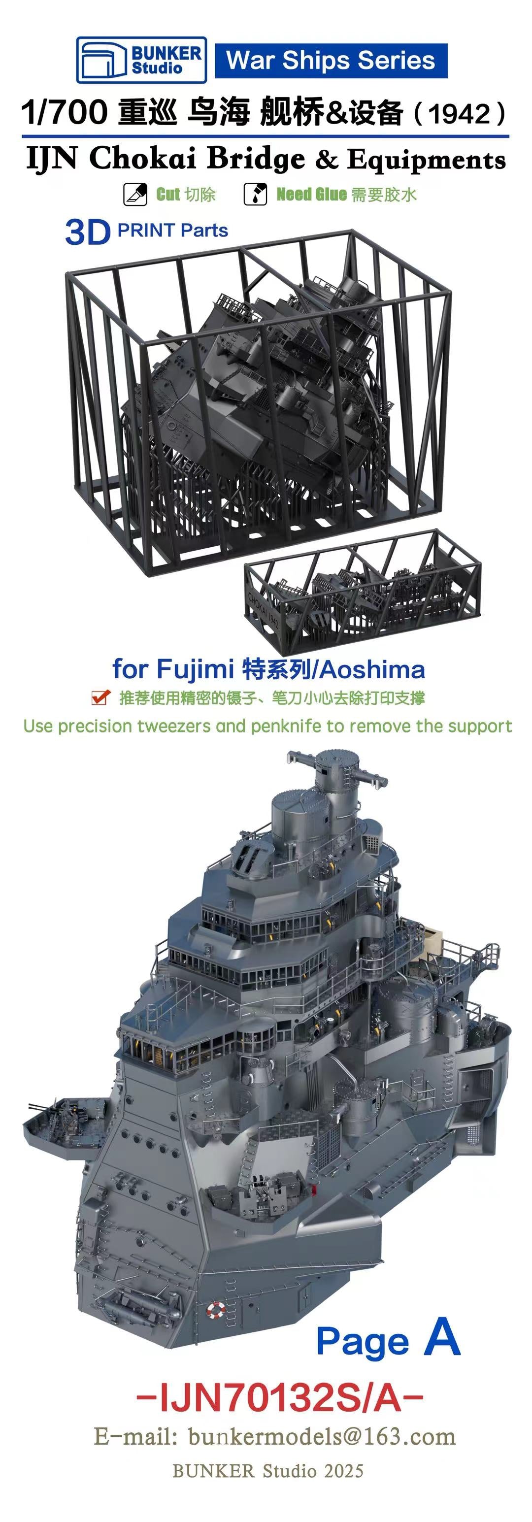 IJN70132S 1/700 IJN CHOKAI Bridge & Equipments（1942） – 3D-WILD