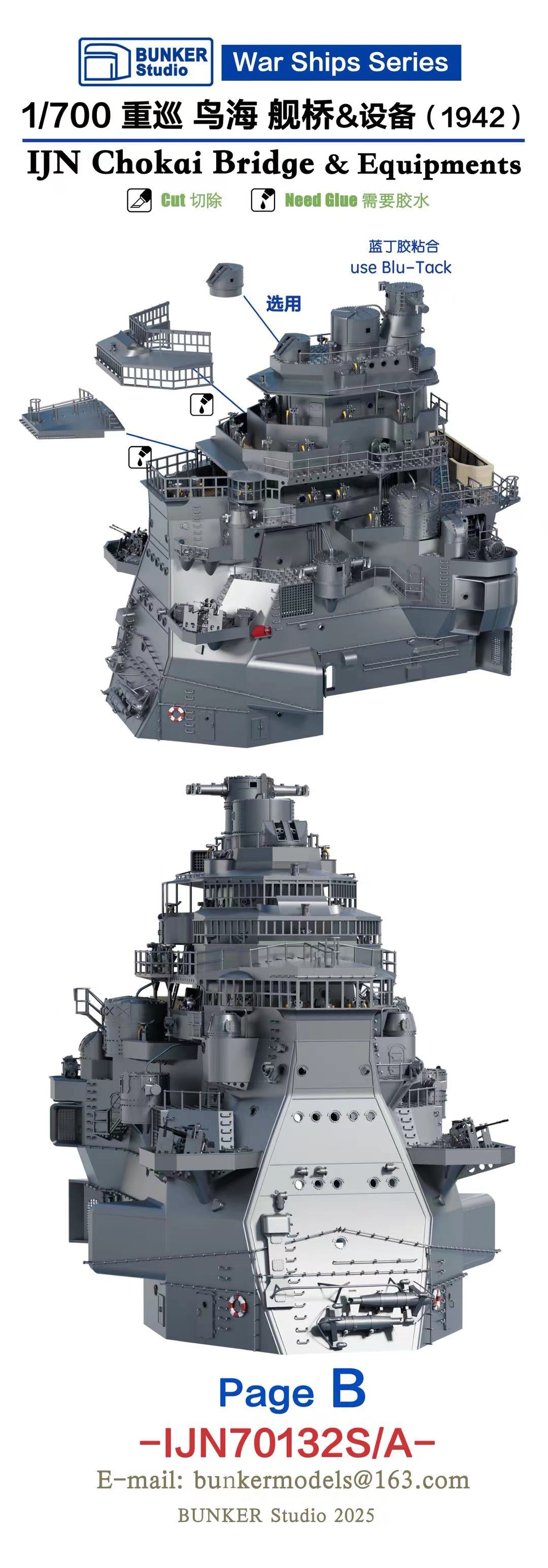 IJN70132S 1/700 IJN CHOKAI Bridge & Equipments（1942） – 3D-WILD