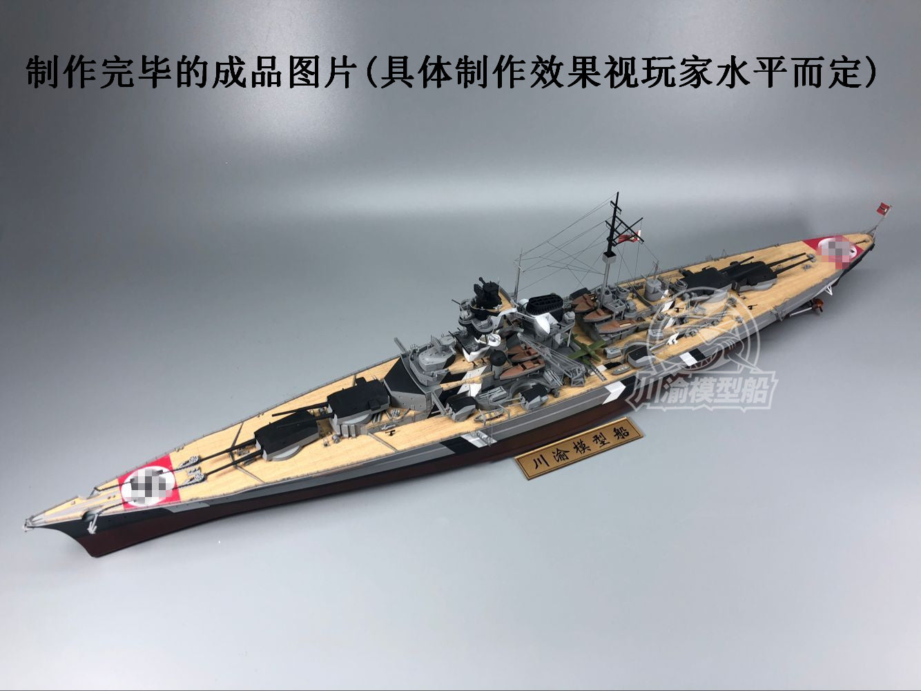 1/350 Kriegsmarine Battleship Bismarck (Tamiya) Accessories – 3D-WILD