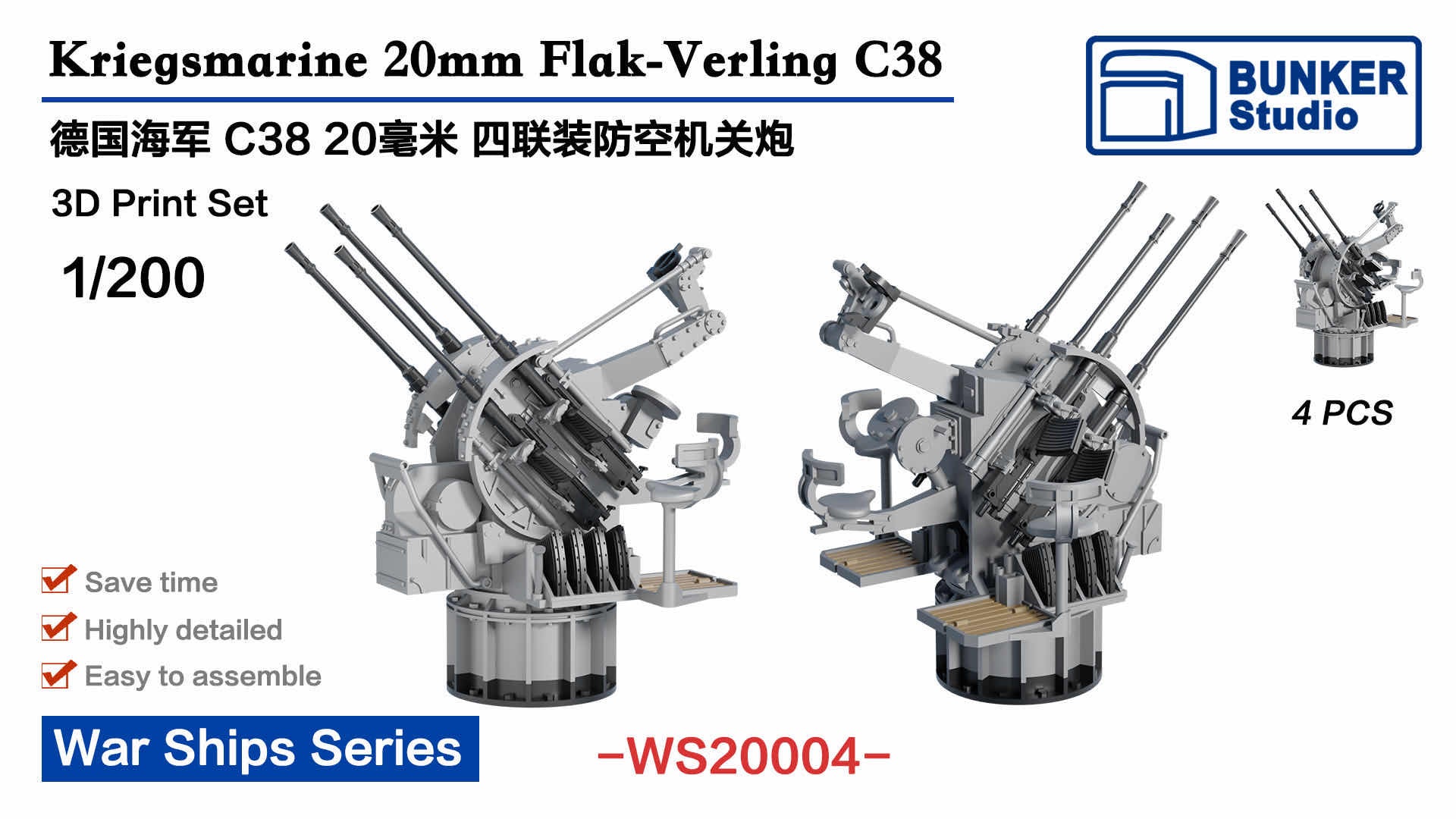 WS20004 1/200 DKM 20mm Flak-Verling C38