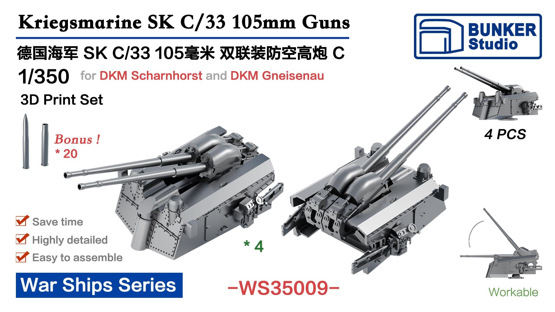 WS35009 1/350 DKM SK C/33 105mm AA Guns C