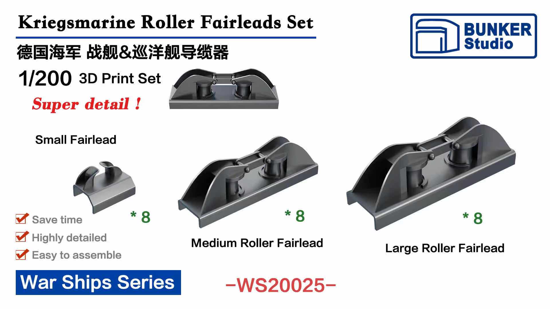 WS20025 1/200 DKM Roller Fairleads Set