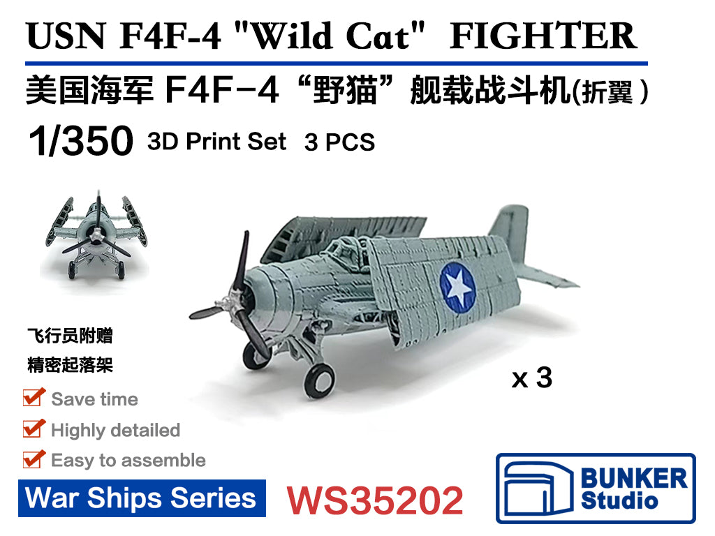 WS35202 1/350 USN F4F-3 “Wild Cat” Fighter（Folded） – 3D-WILD